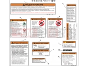 CFMOTO UFORCE 800 (CF800UU-A) RUSSIAN WARNING DECALS - F19-A