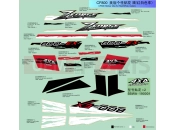 CFMOTO 2015 SSV ZFORCE 800 (CF800) DECAL KITS(RED AND WHITE) - F19-B